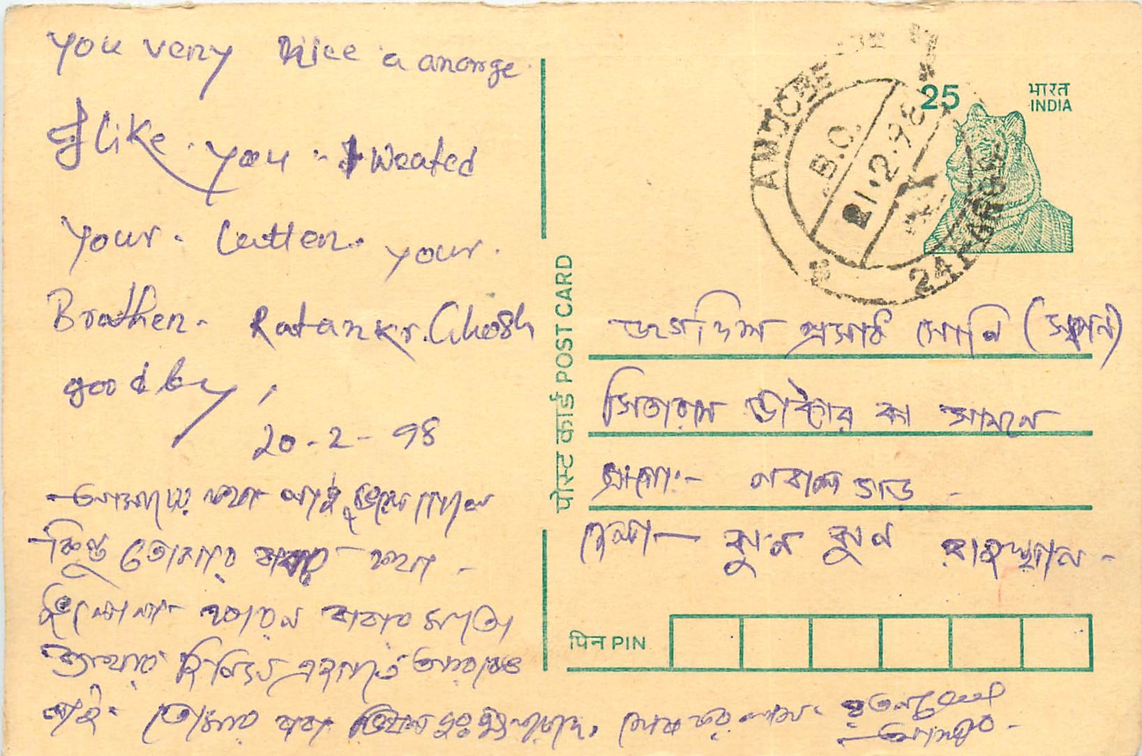 Inde India Cover Card Postal Stationary Tigre