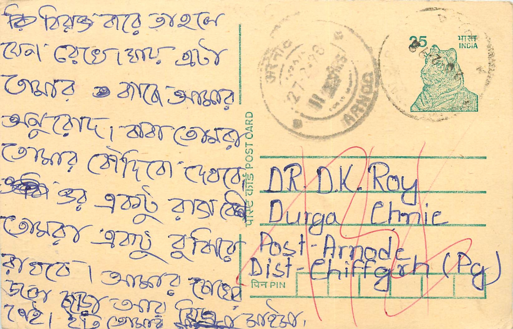 Inde India Cover Card Postal Stationary Tigre