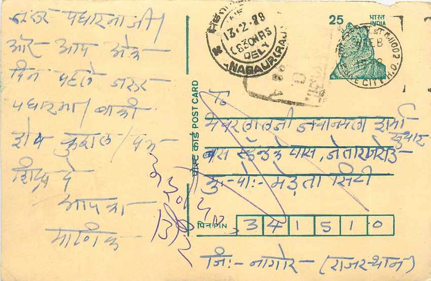 Inde India Cover Card Postal Stationary Tigre