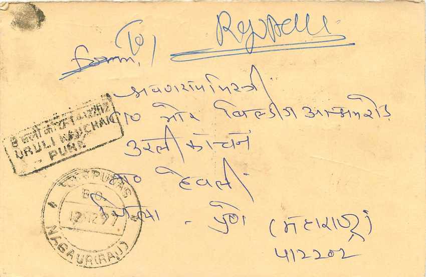 Inde India Cover Card Postal Stationary Tigre — Verso