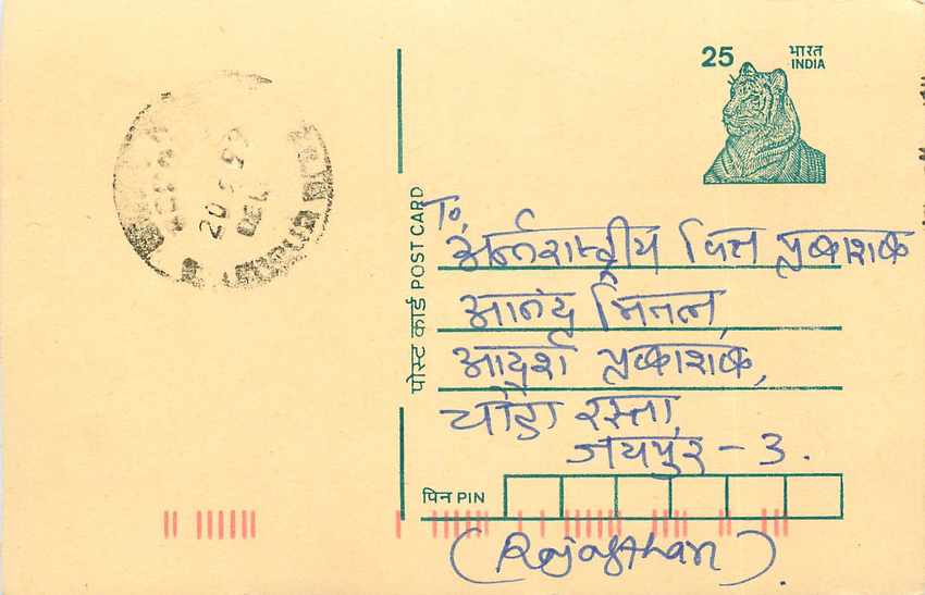 Inde India Cover Card Postal Stationary Tigre