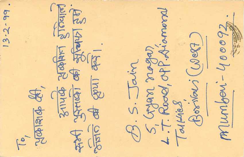 Inde India Cover Card Postal Stationary Tigre — Verso