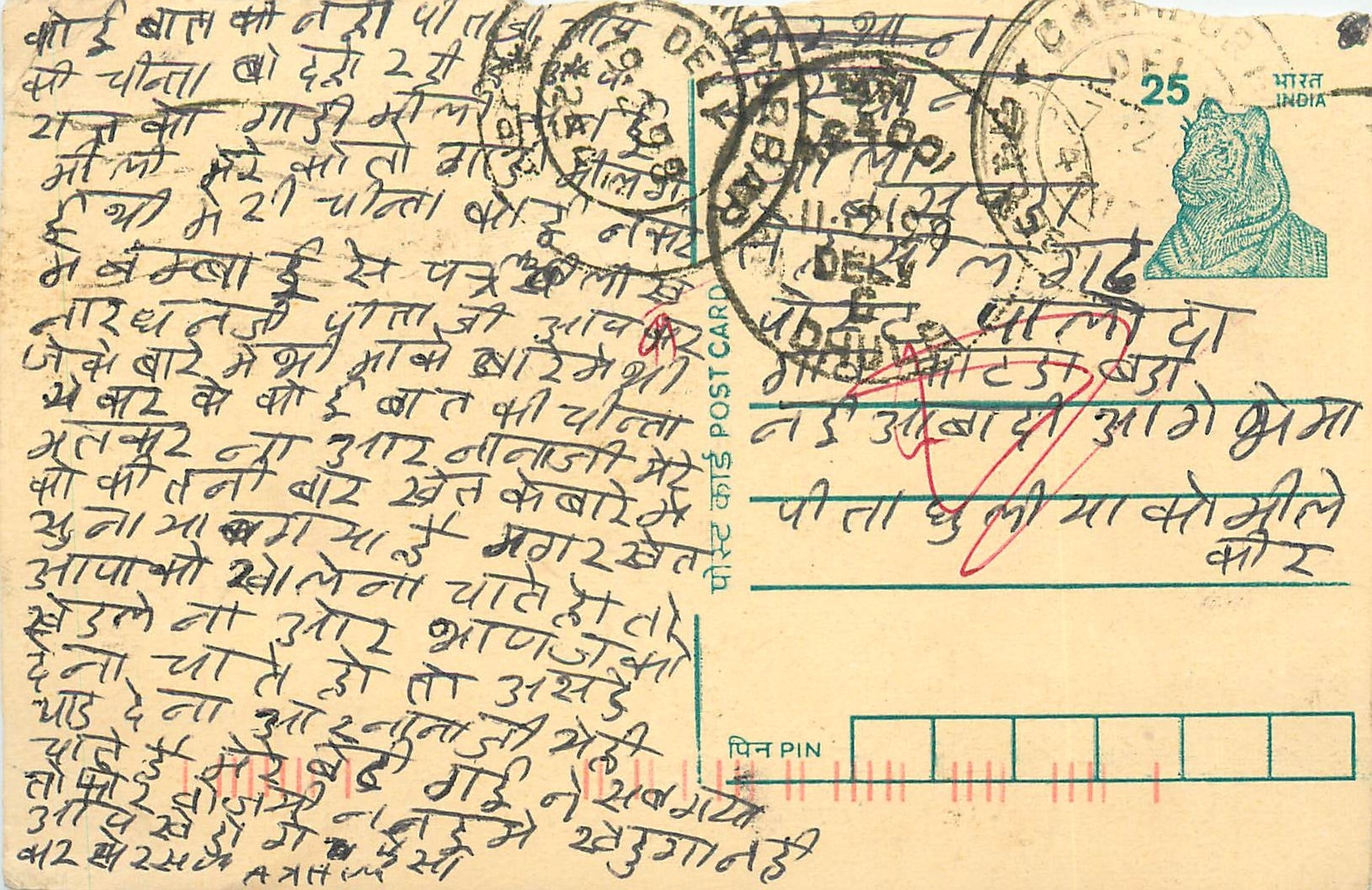 Inde India Cover Card Postal Stationary Tigre
