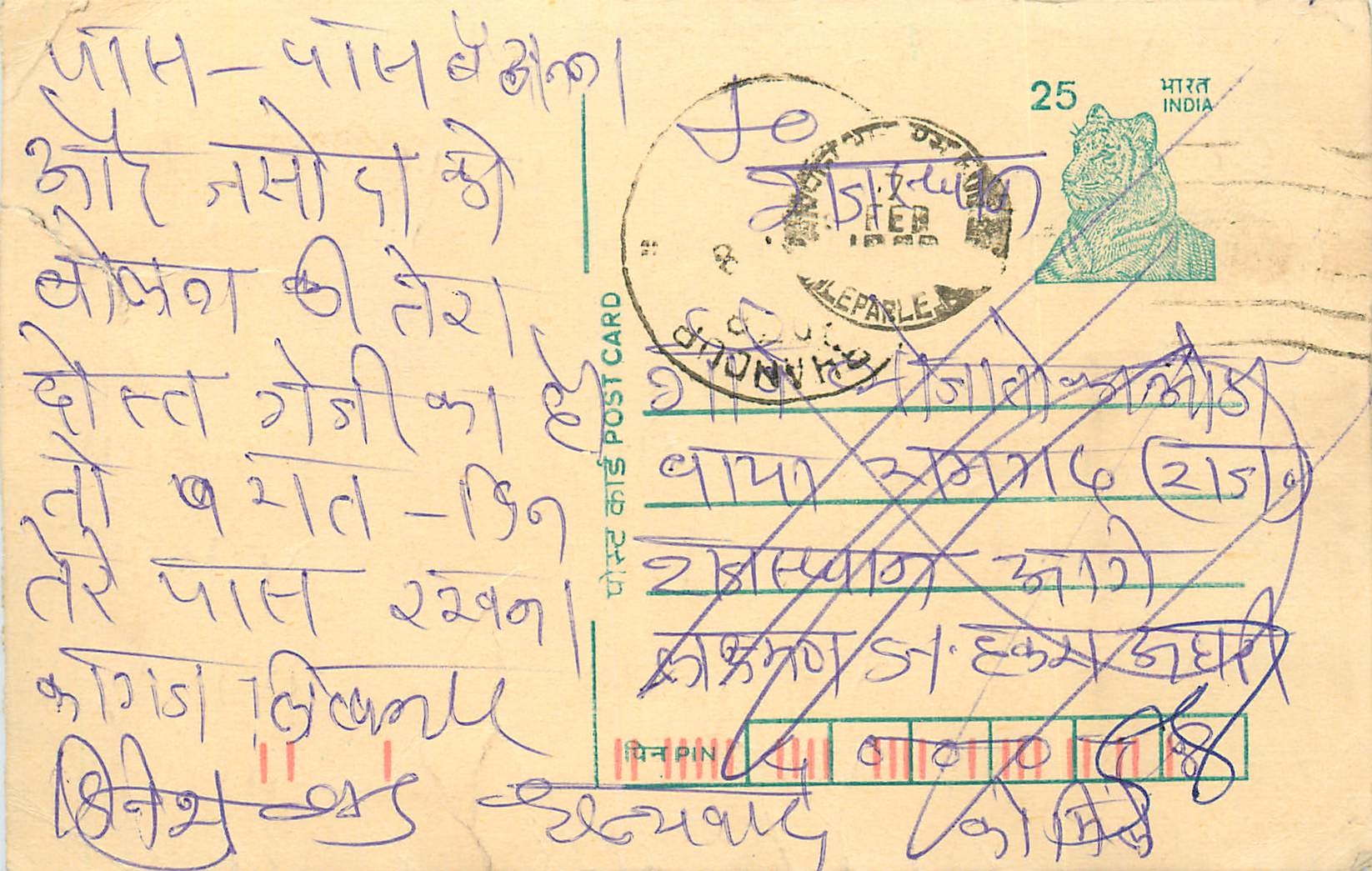 Inde India Cover Card Postal Stationary Tigre