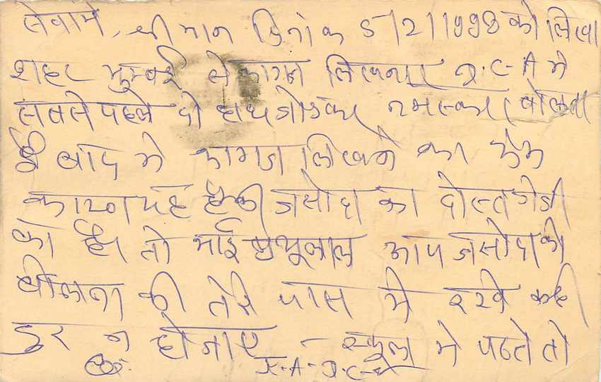 Inde India Cover Card Postal Stationary Tigre — Verso