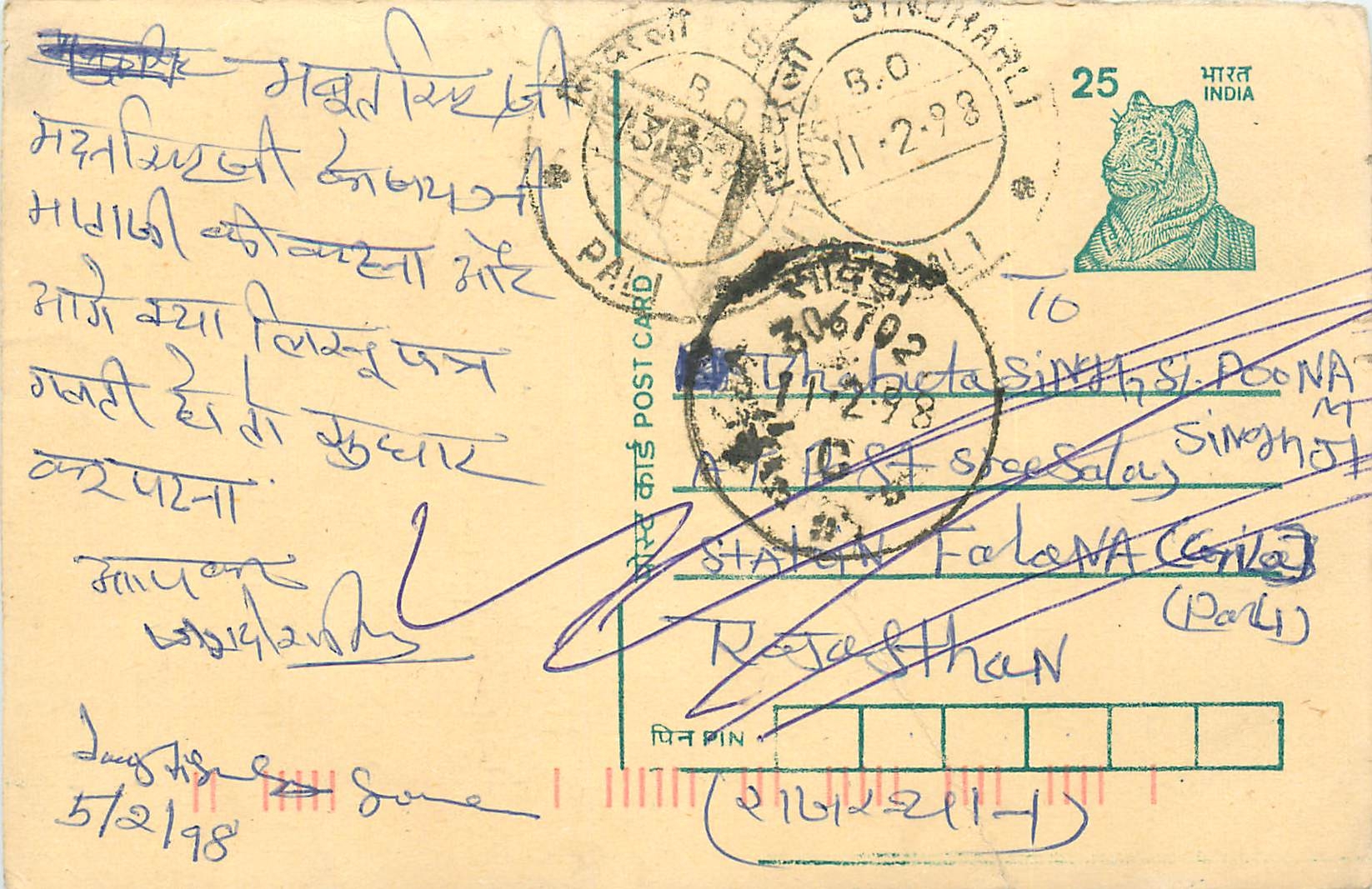 Inde India Cover Card Postal Stationary Tigre