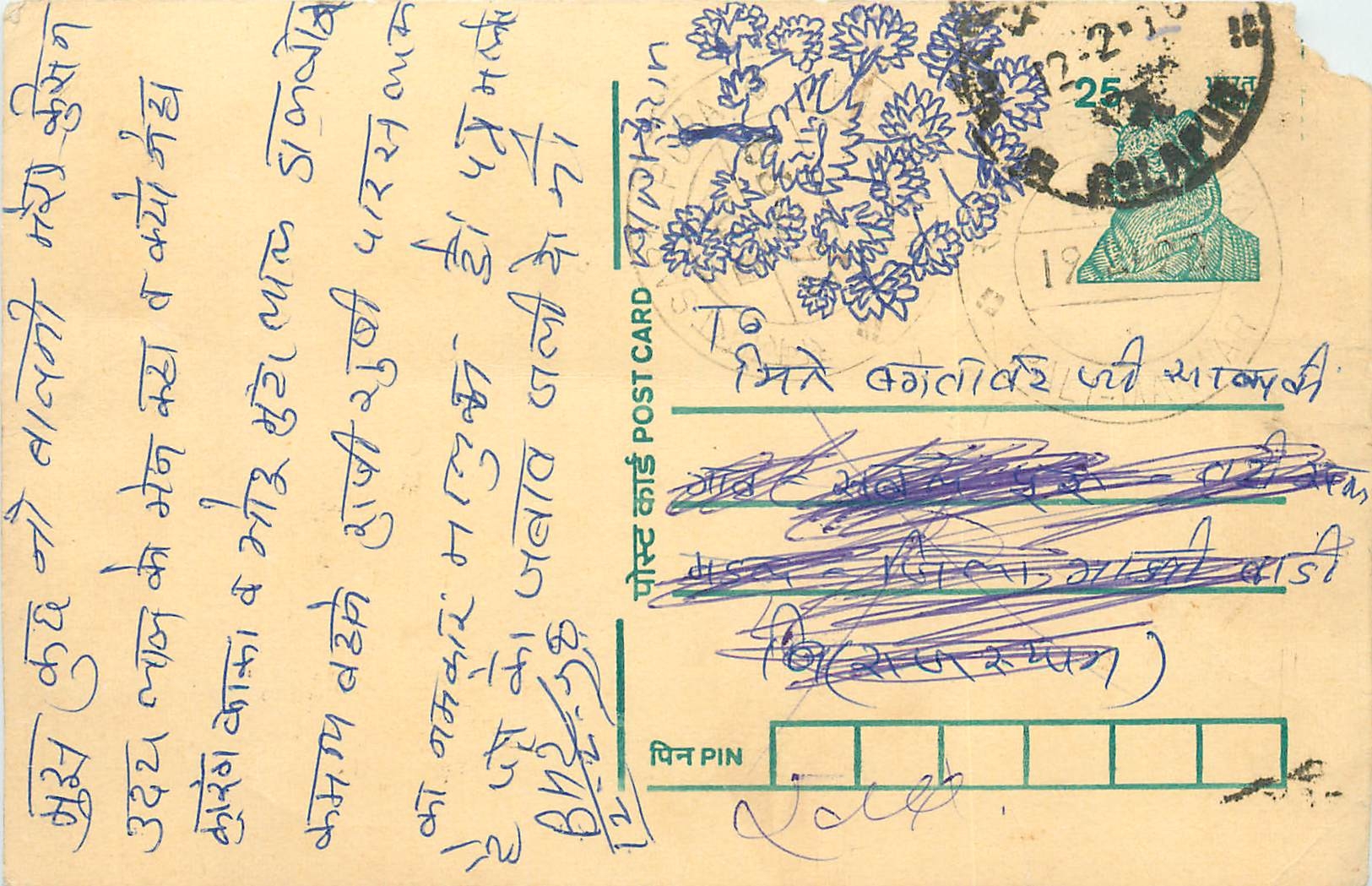 Inde India Cover Card Postal Stationary Tigre