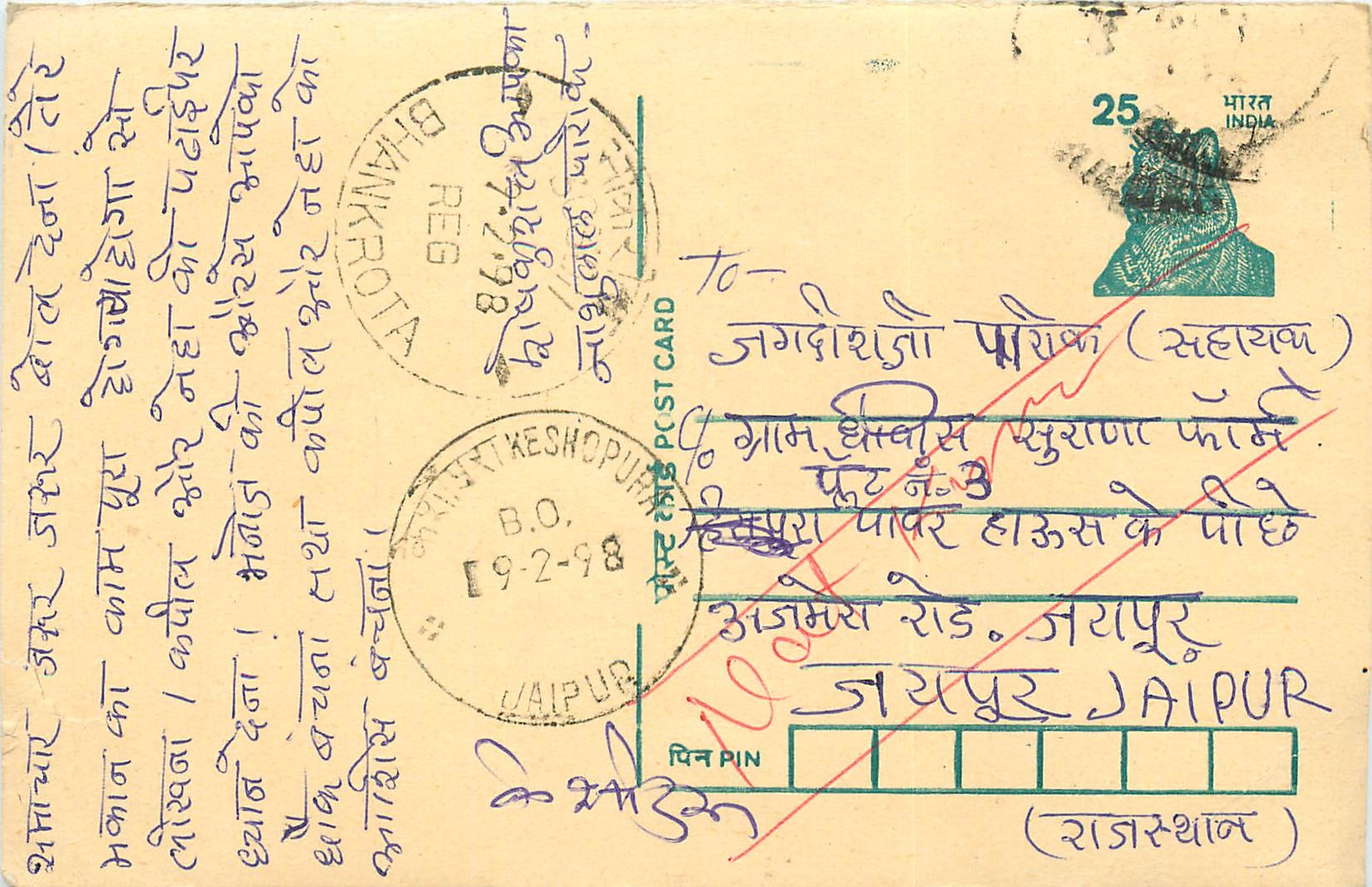 Inde India Cover Card Postal Stationary Tigre