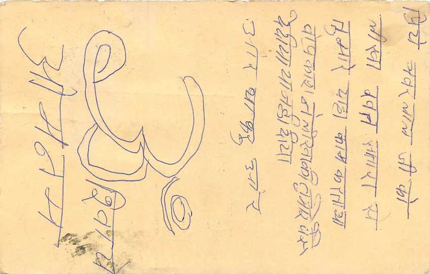 Inde India Cover Card Postal Stationary Tigre — Verso