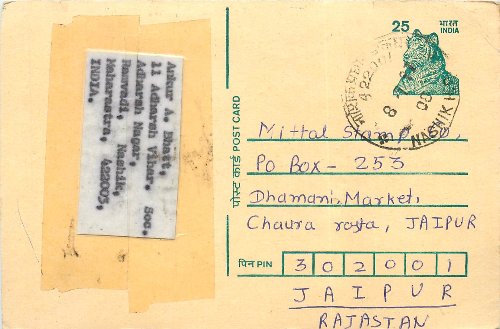 Inde India Cover Card Postal Stationary Tigre