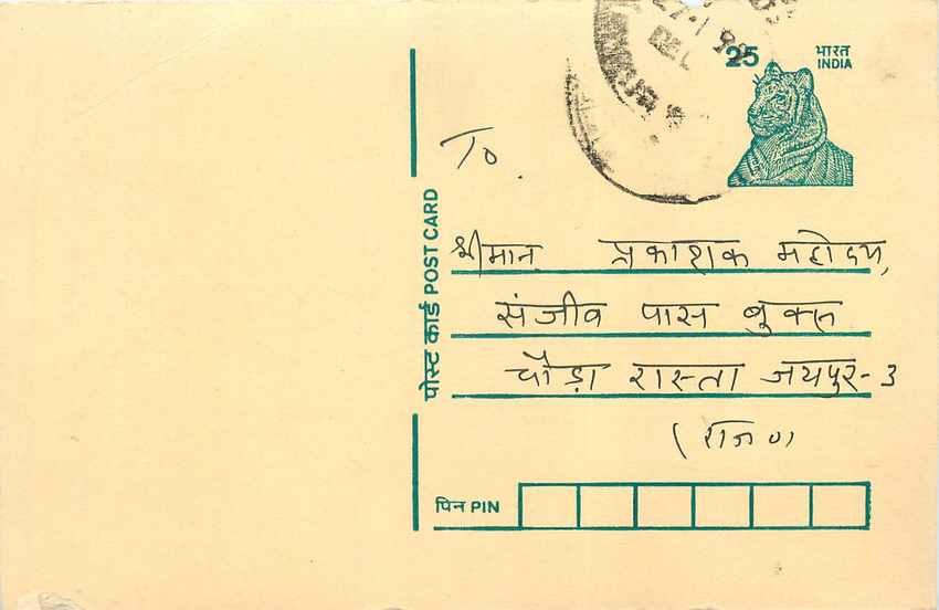 Inde India Cover Card Postal Stationary Tigre