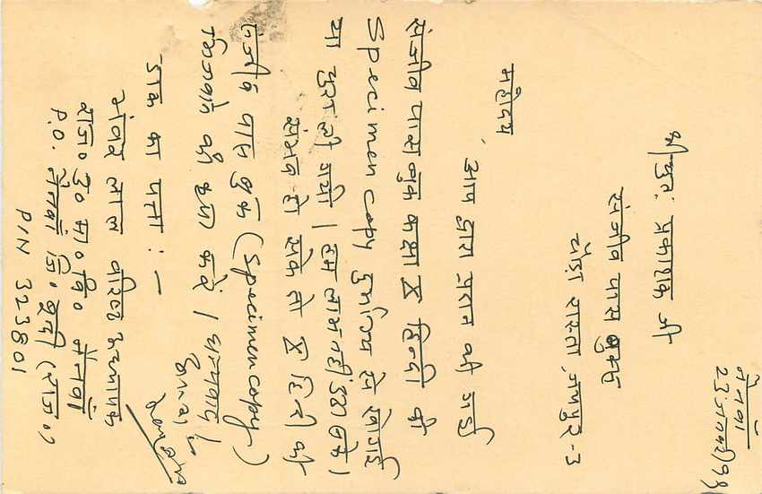 Inde India Cover Card Postal Stationary Tigre — Rückseite