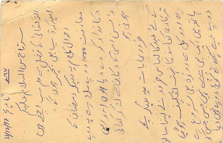 Inde India Cover Card Postal Stationary Tigre — Verso