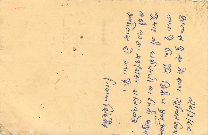 Inde India Cover Card Postal Stationary Tigre — Verso