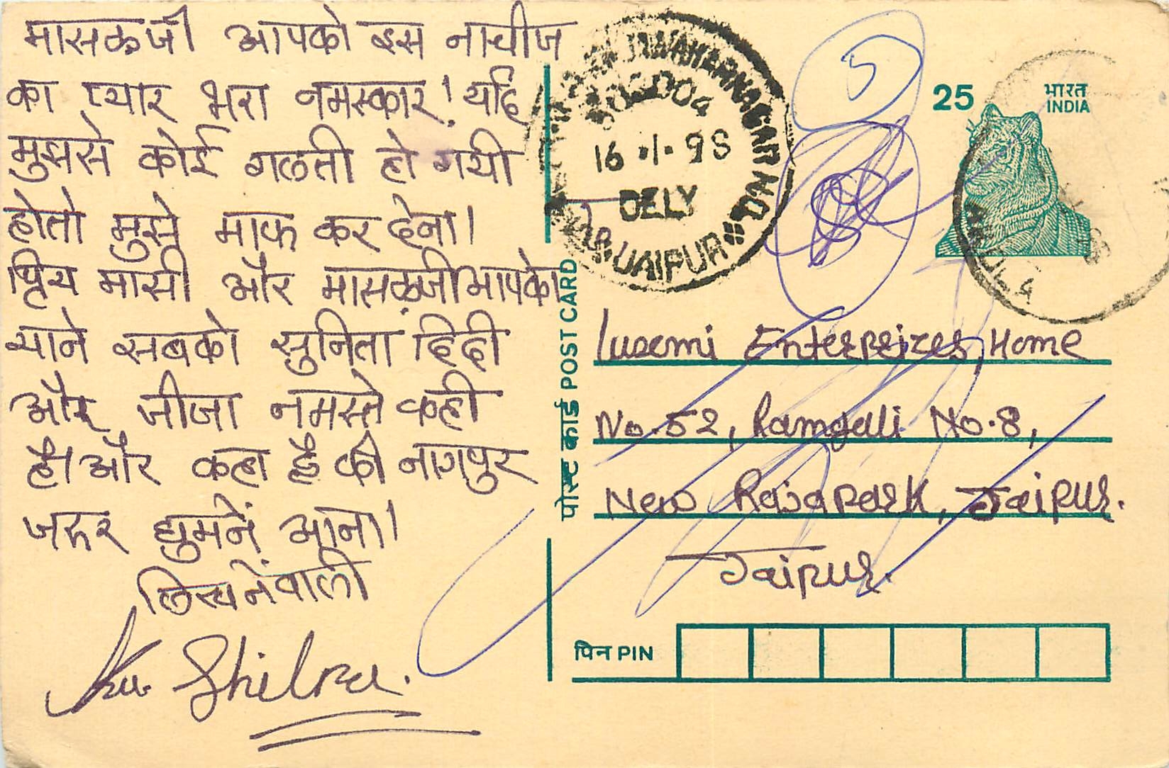 Inde India Cover Card Postal Stationary Tigre