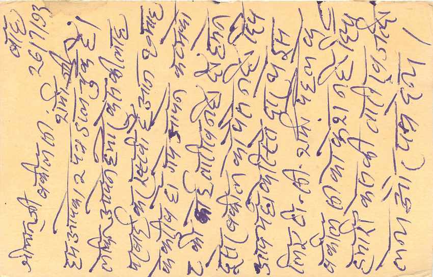 Inde India Cover Card Postal Stationary Tigre — Verso