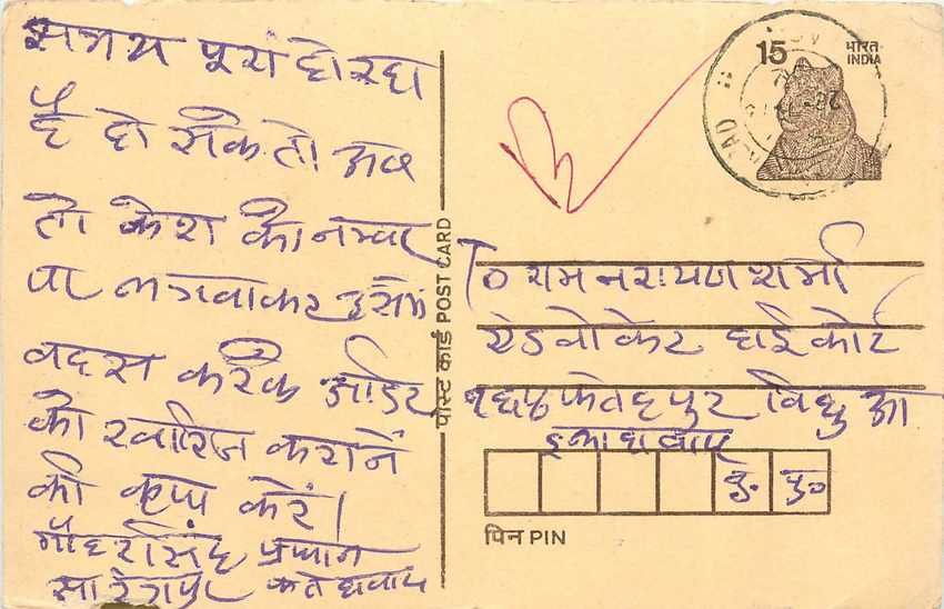 Inde India Cover Card Postal Stationary Tigre