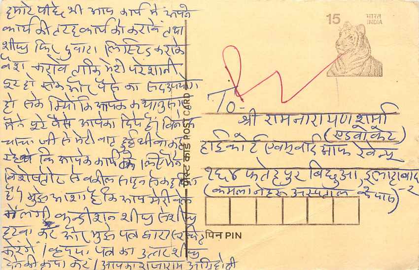 Inde India Cover Card Postal Stationary Tigre