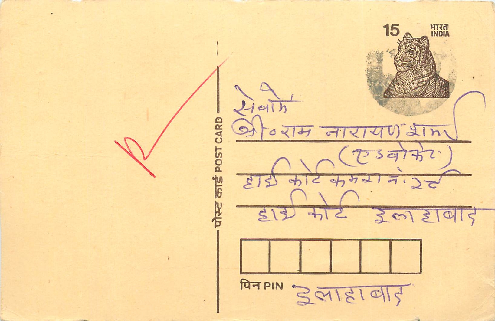 Inde India Cover Card Postal Stationary Tigre