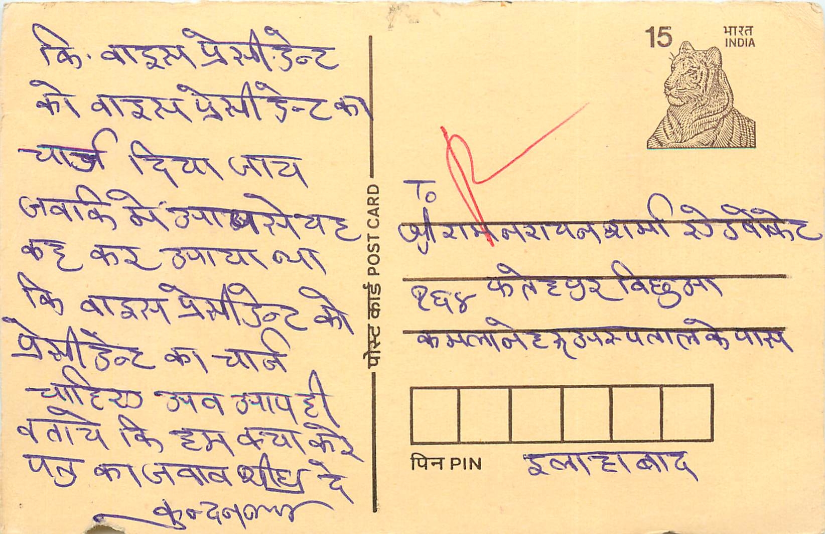 Inde India Cover Card Postal Stationary Tigre