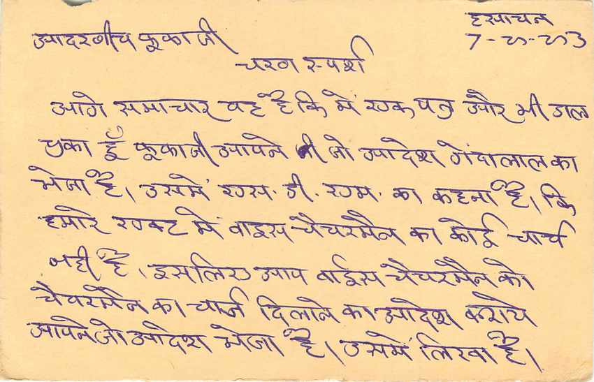 Inde India Cover Card Postal Stationary Tigre — Verso