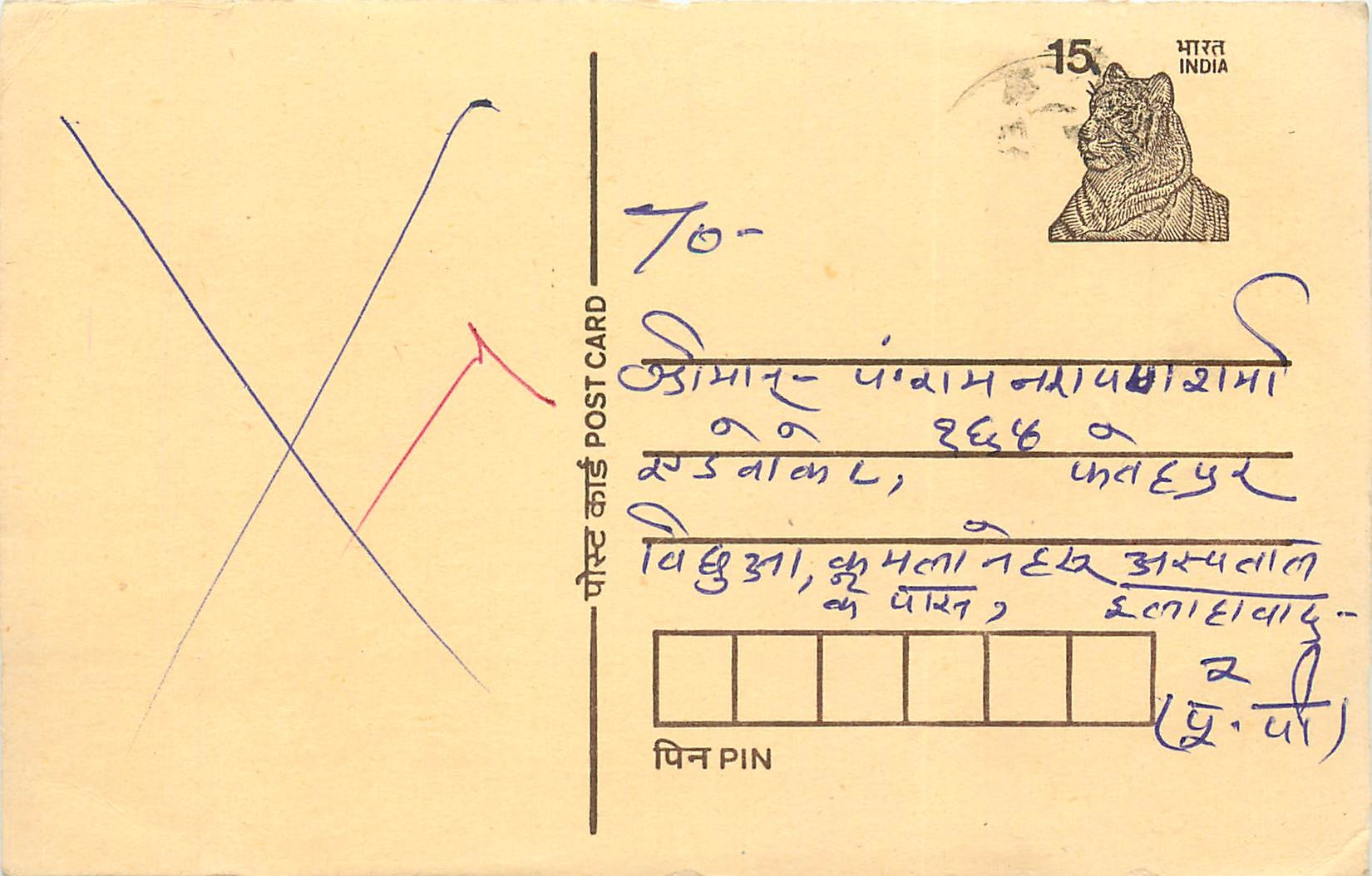 Inde India Cover Card Postal Stationary Tigre