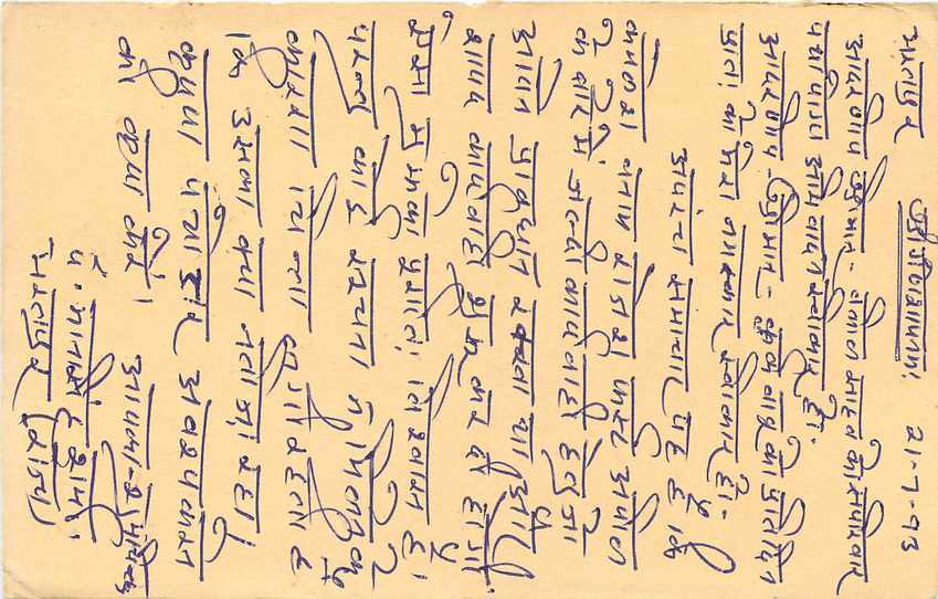 Inde India Cover Card Postal Stationary Tigre — Verso