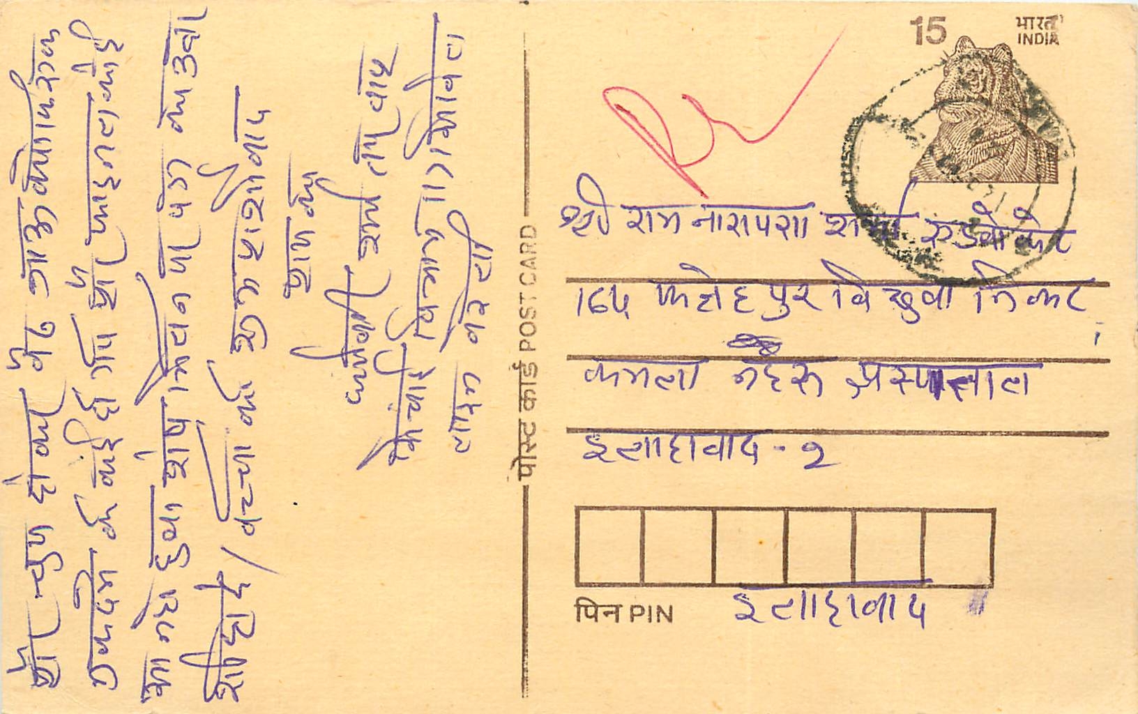 Inde India Cover Card Postal Stationary Tigre