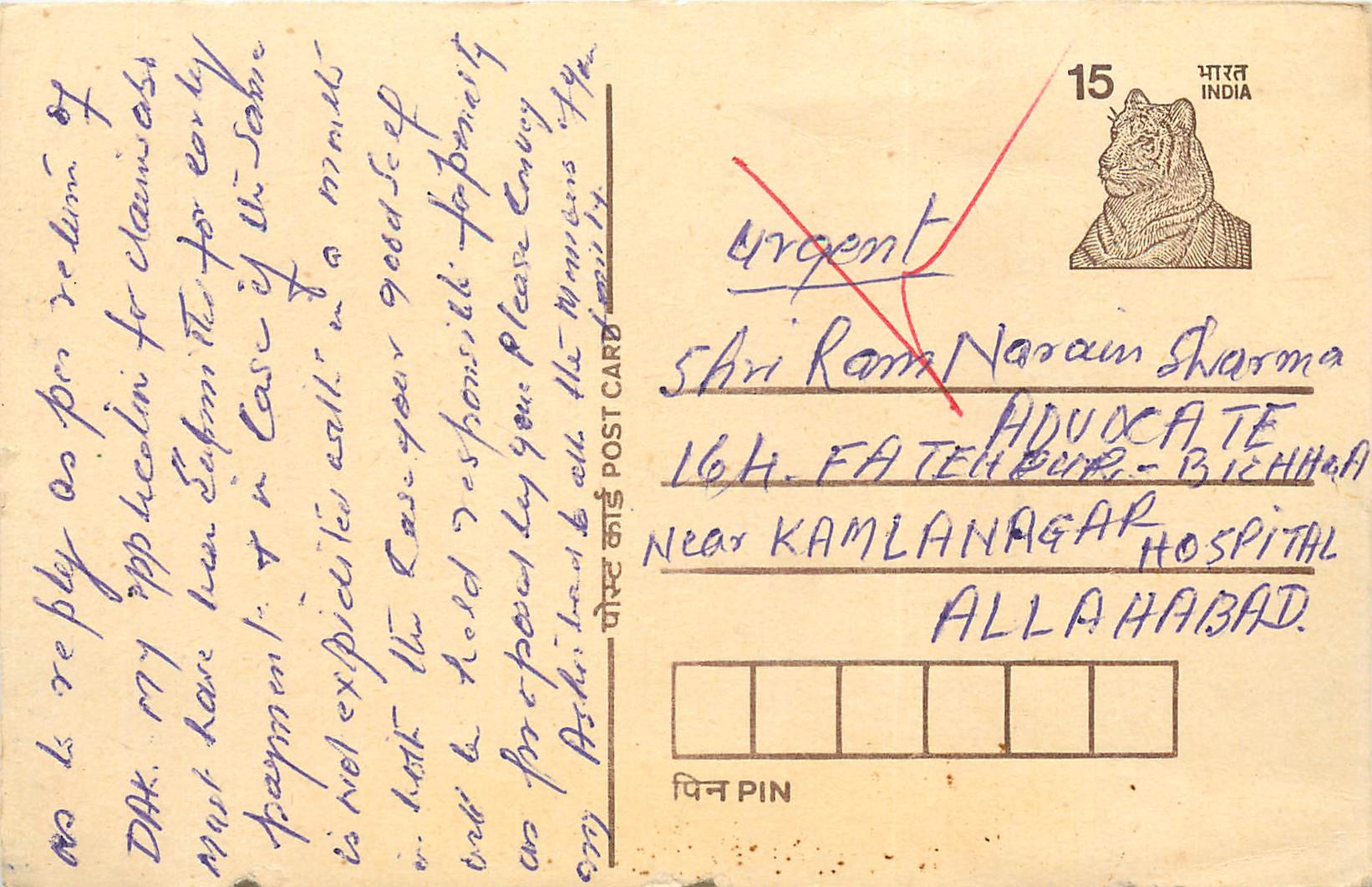 Inde India Cover Card Postal Stationary Tigre