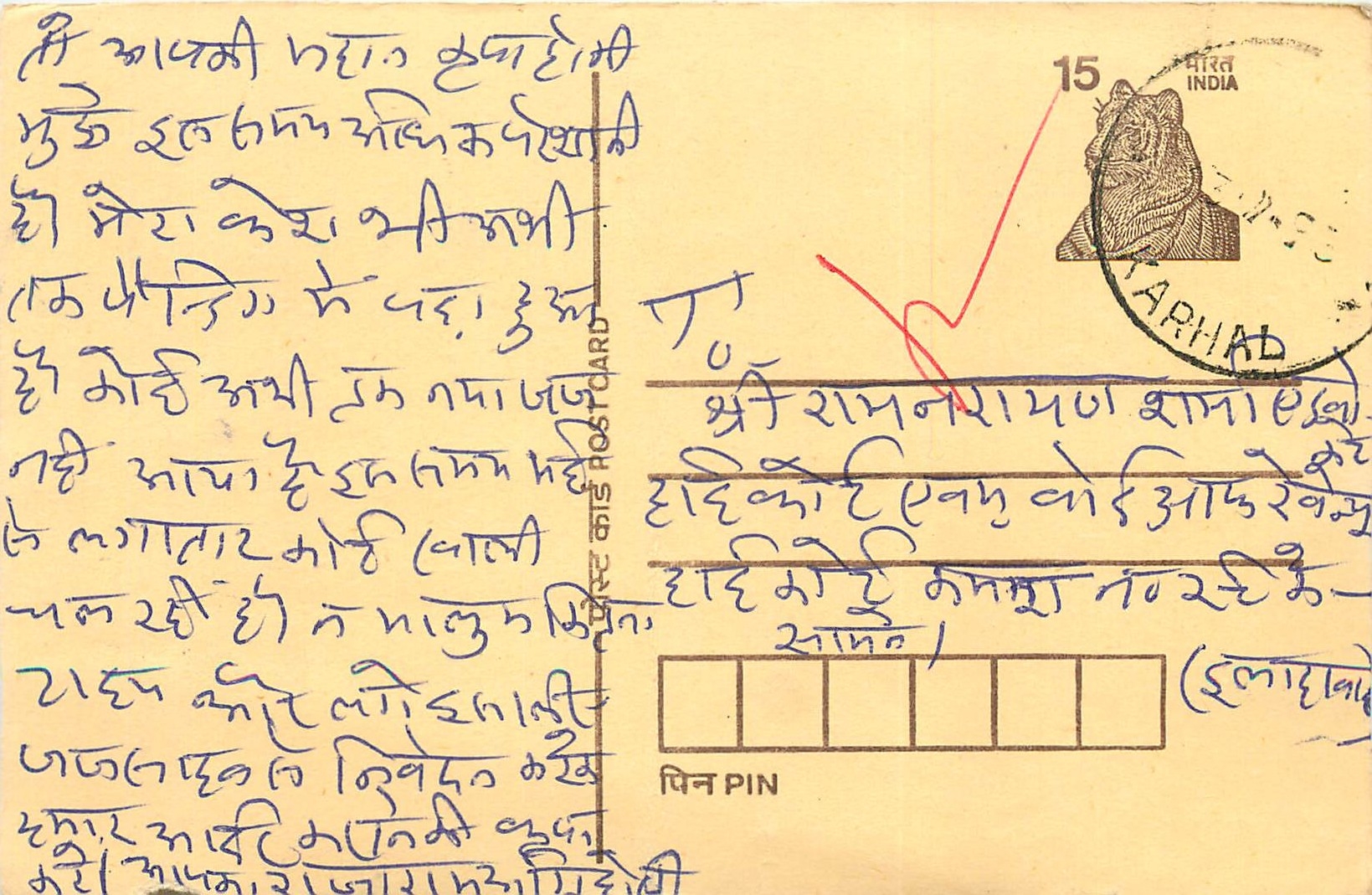 Inde India Cover Card Postal Stationary Tigre