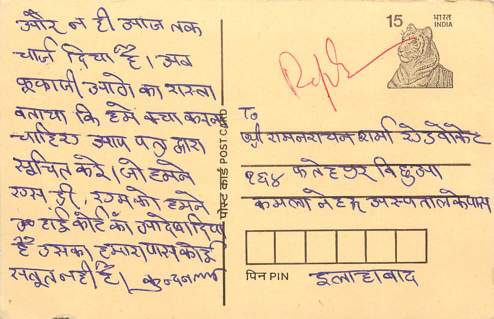 Inde India Cover Card Postal Stationary Tigre
