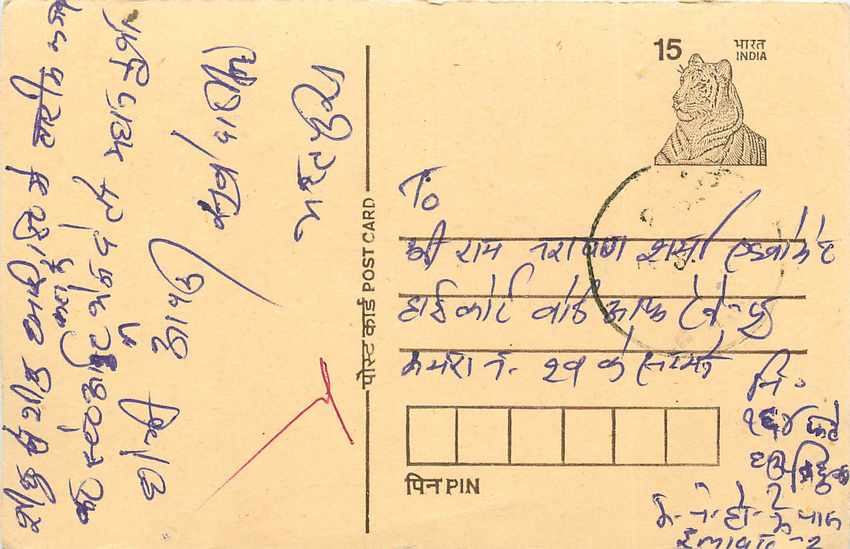 Inde India Cover Card Postal Stationary Tigre