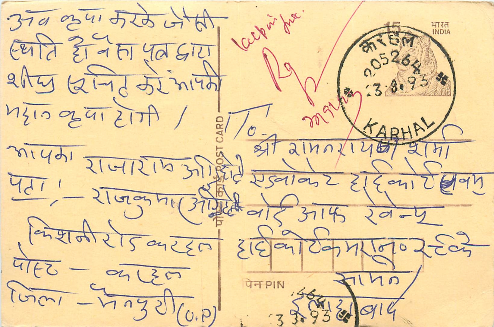 Inde India Cover Card Postal Stationary Tigre