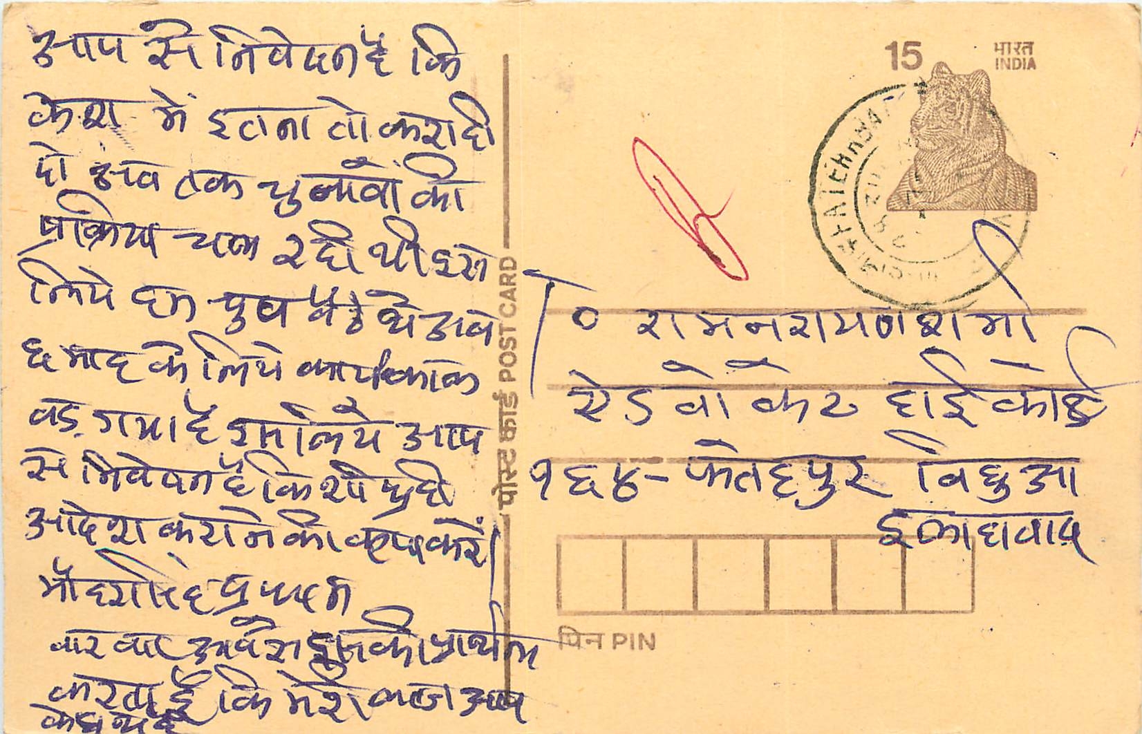 Inde India Cover Card Postal Stationary Tigre