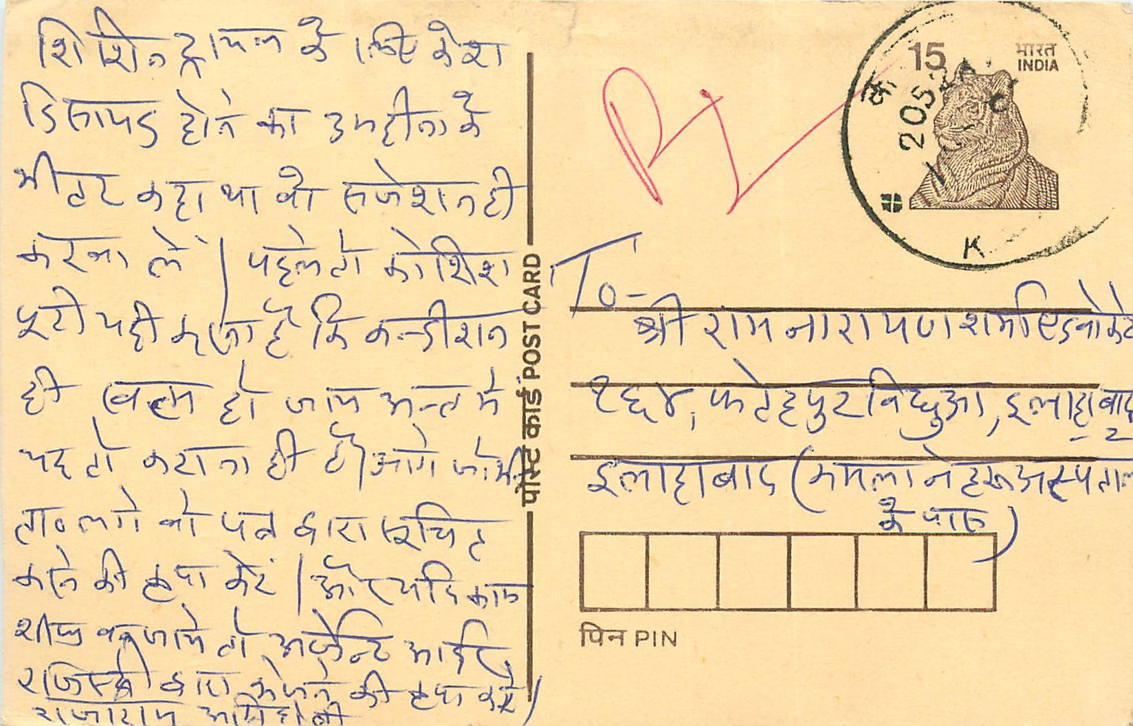 Inde India Cover Card Postal Stationary Tigre