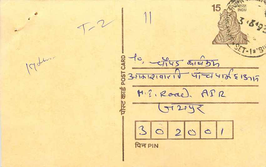 Inde India Cover Card Postal Stationary Tigre