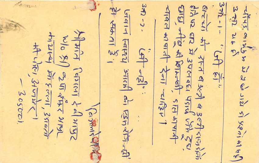 Inde India Cover Card Postal Stationary Tigre — Verso