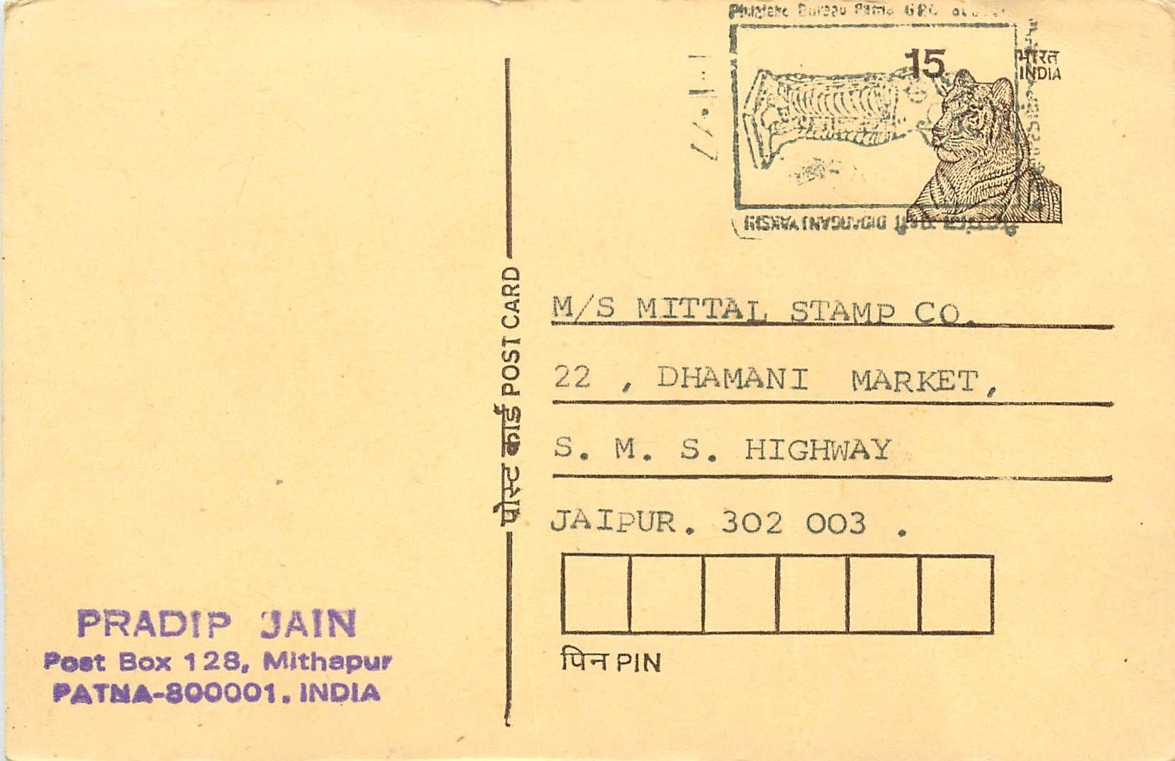 Inde India Cover Card Postal Stationary Tigre