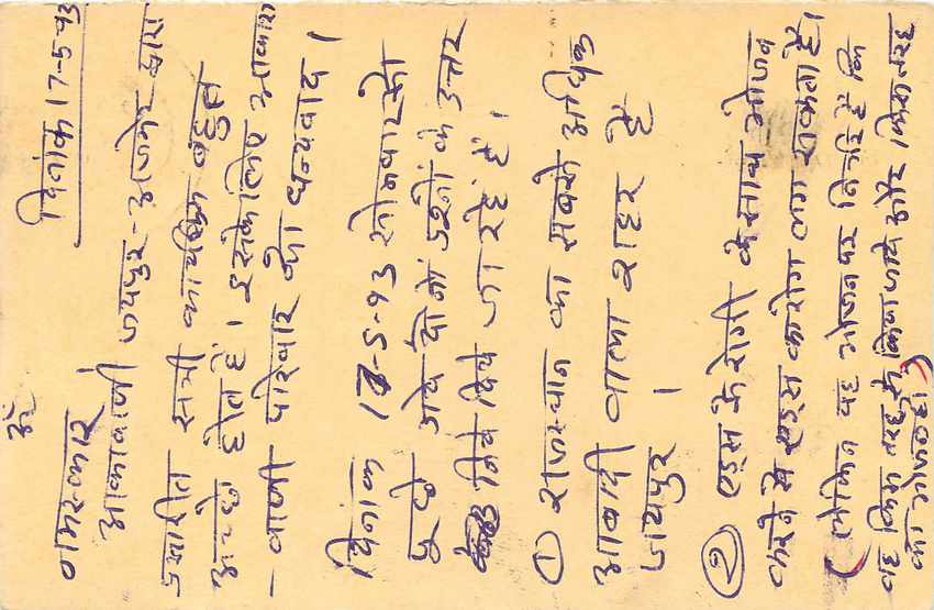 Inde India Cover Card Postal Stationary Tigre — Verso