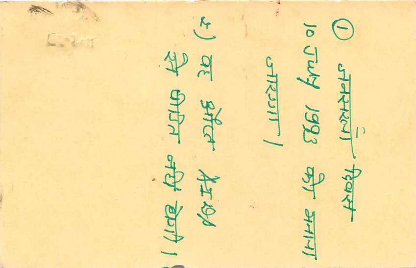 Inde India Cover Card Postal Stationary Tigre — Verso