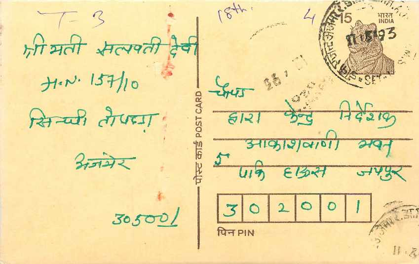 Inde India Cover Card Postal Stationary Tigre