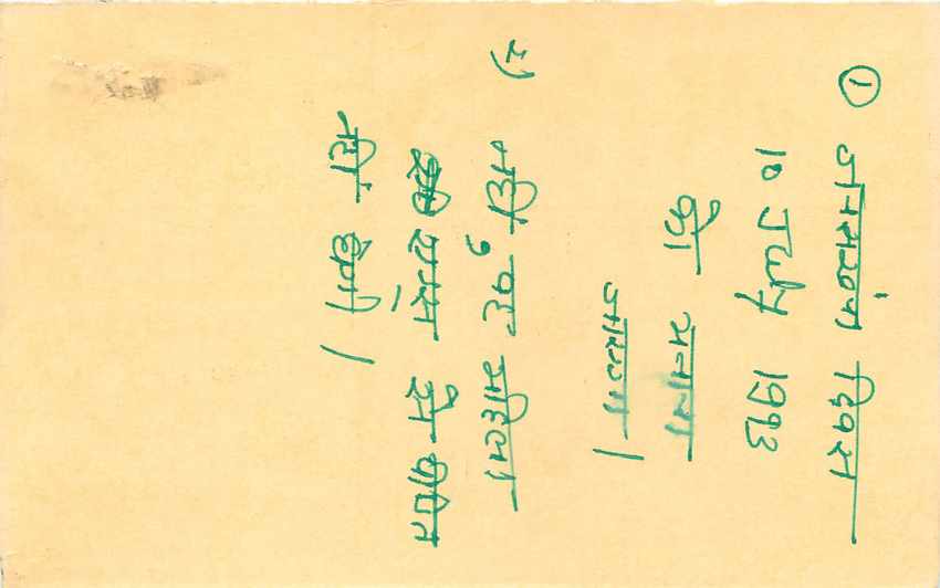 Inde India Cover Card Postal Stationary Tigre — Verso