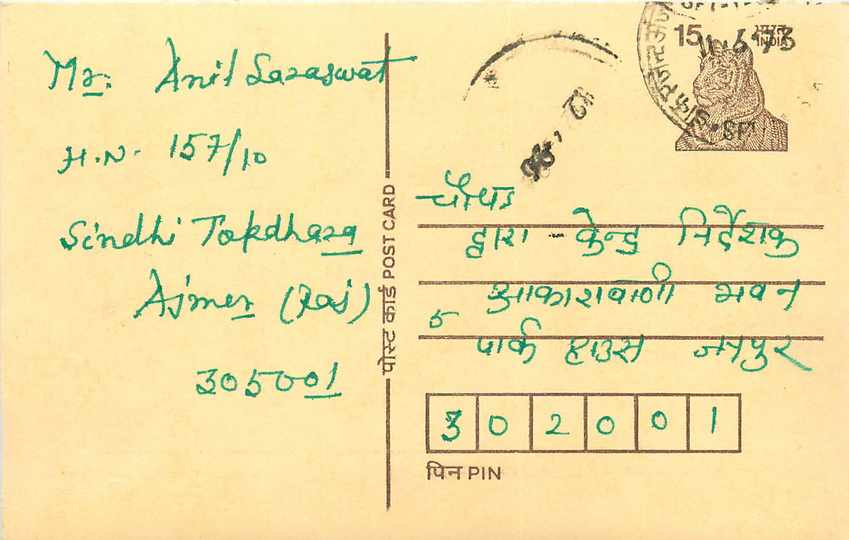 Inde India Cover Card Postal Stationary Tigre