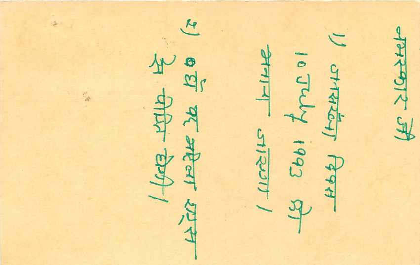 Inde India Cover Card Postal Stationary Tigre — Verso