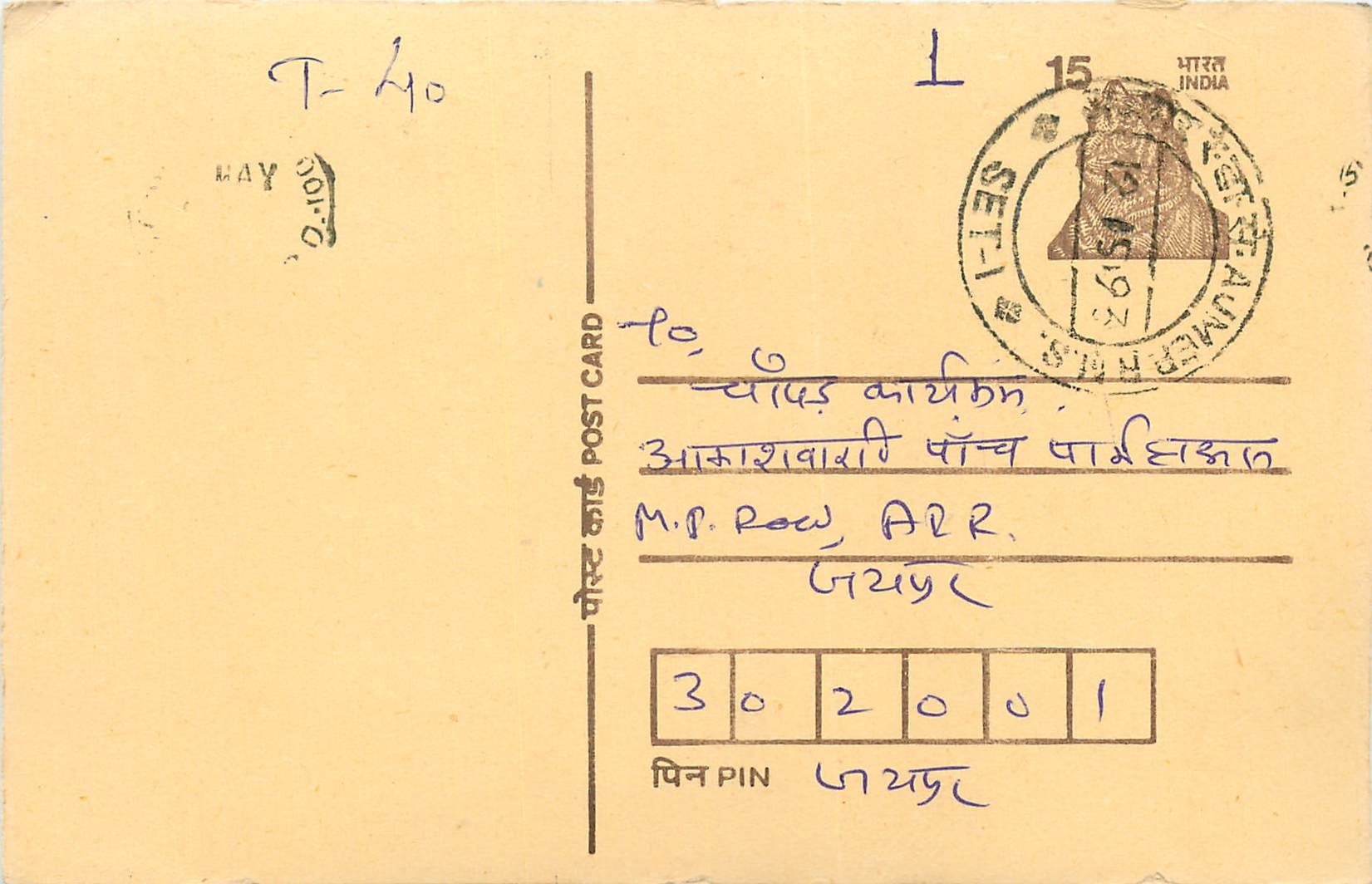 Inde India Cover Card Postal Stationary Tigre