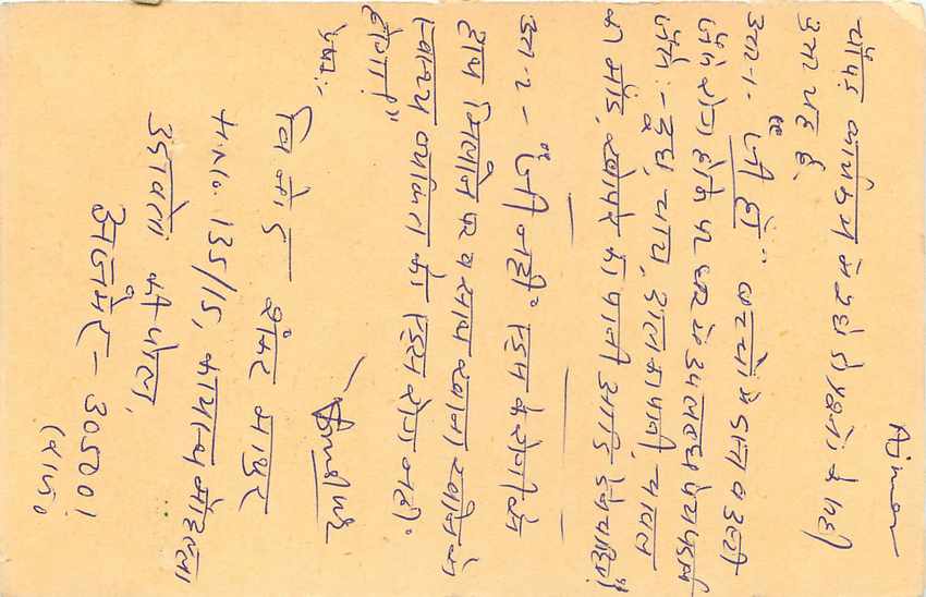 Inde India Cover Card Postal Stationary Tigre — Verso