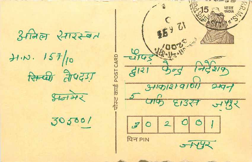 Inde India Cover Card Postal Stationary Tigre