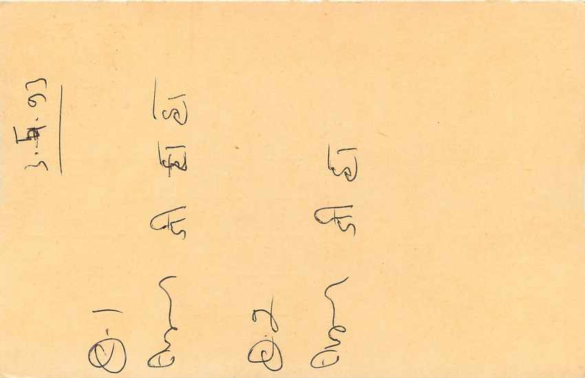 Inde India Cover Card Postal Stationary Tigre — Verso