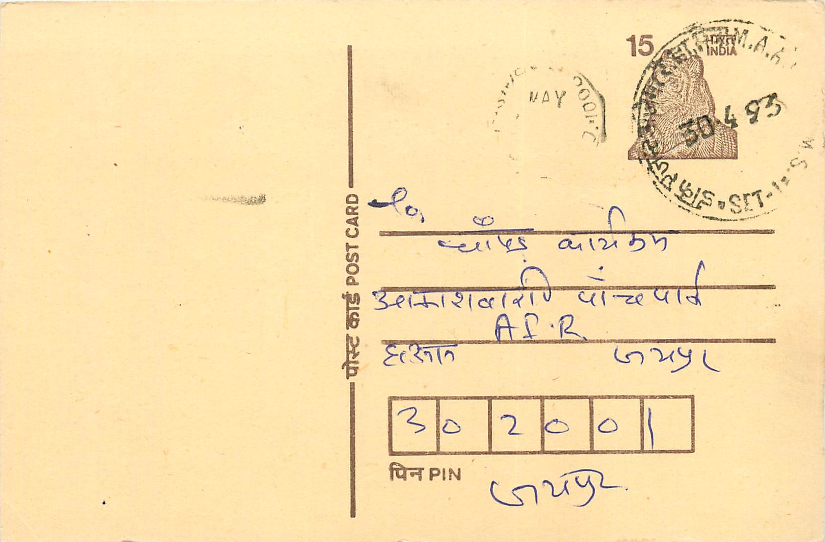 Inde India Cover Card Postal Stationary Tigre