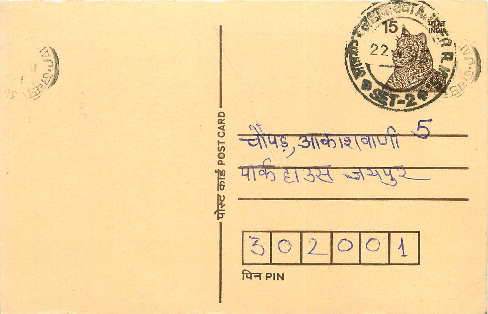 Inde India Cover Card Postal Stationary Tigre
